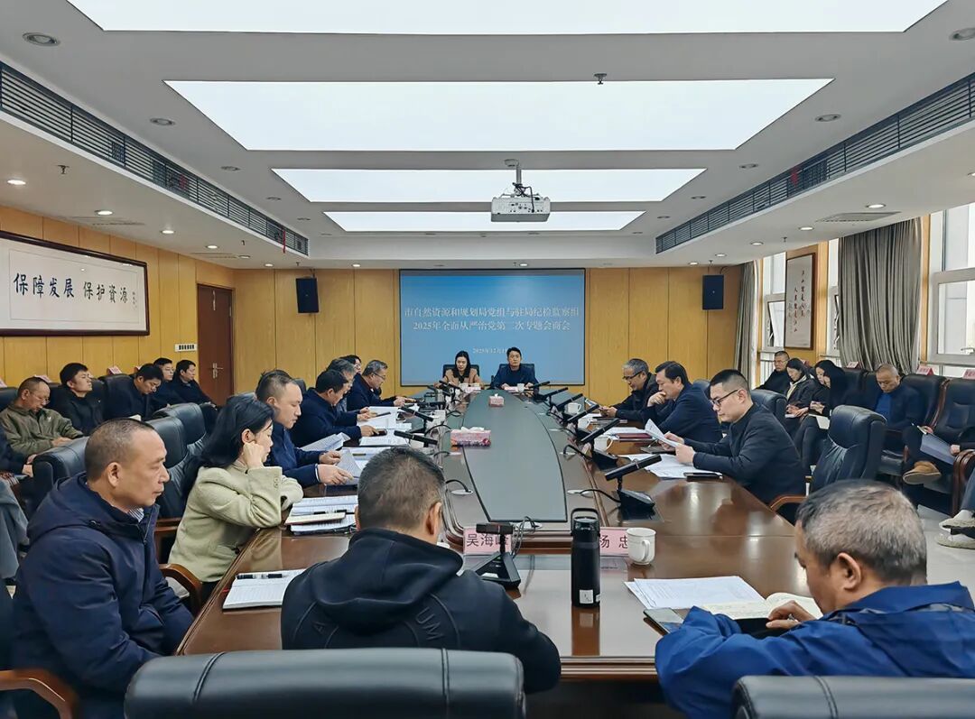 ����Ȼ��Դ�͹滮�ֵ������м�ί��ίפ�ּͼ������ٿ�2025��ȵڶ���ȫ������ε�ר����̻�